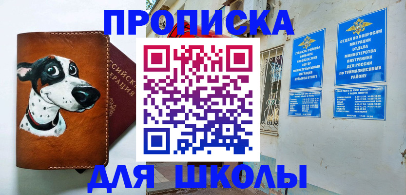 временная регистрация в квартире в Опочке