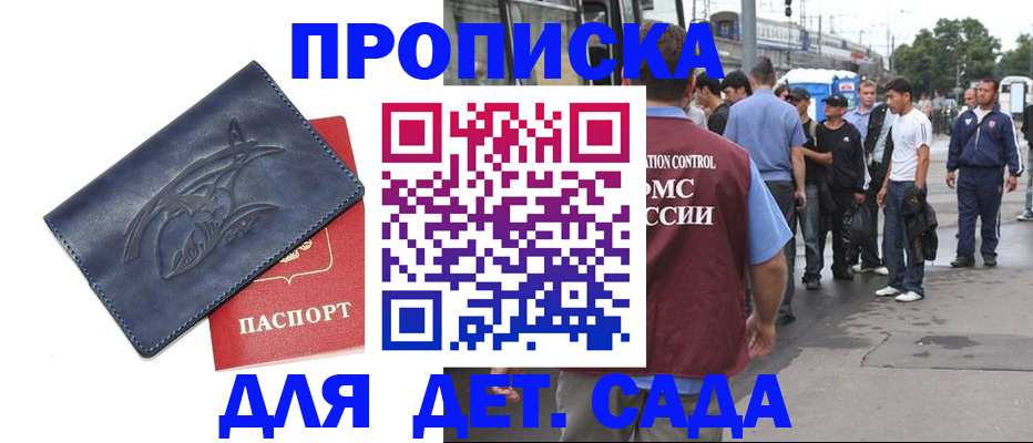 временная регистрация надежно в Опочке