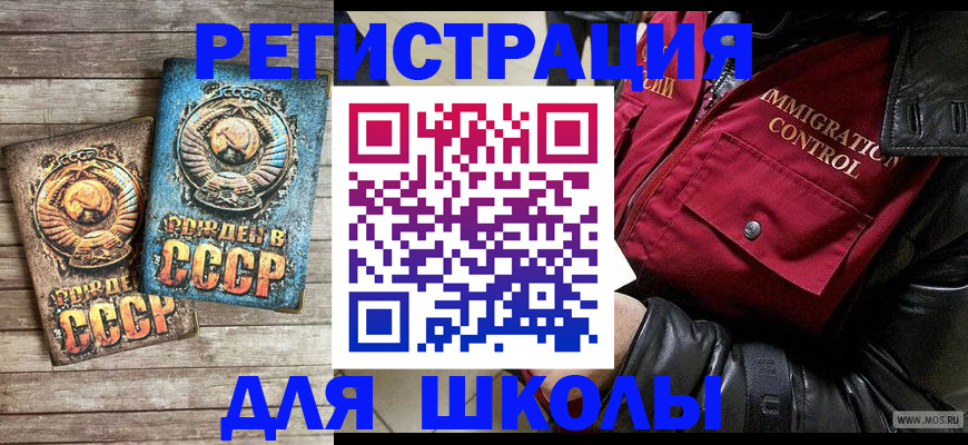 прописка поиск в Опочке